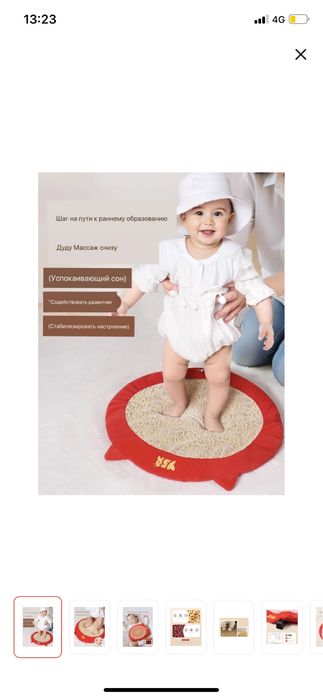 Ортапедический Коврик детский