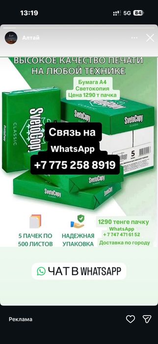 Коробка бумага А4 светокопие гавы