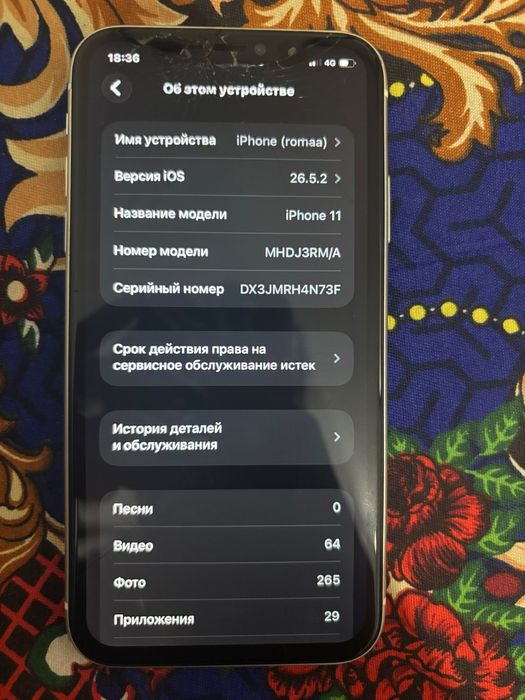 Гарантия бар айфон 11