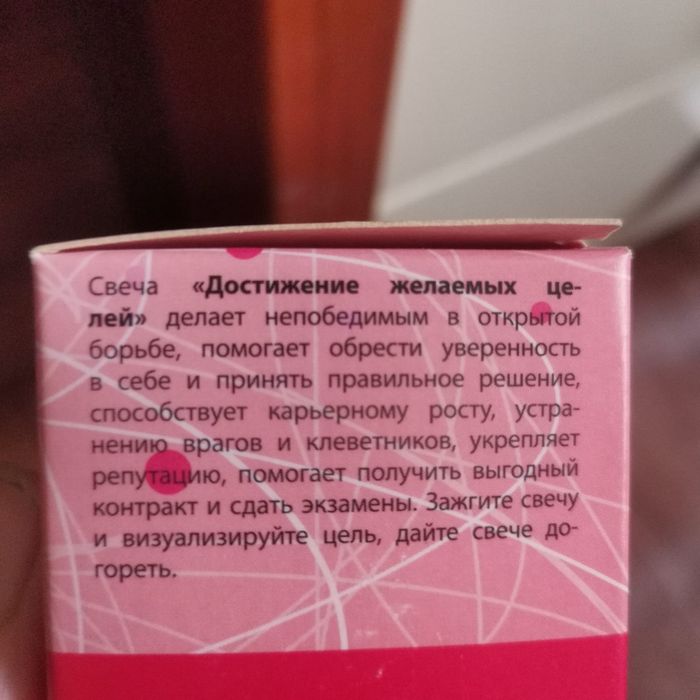 Энергетические  аромосвечи гелевые