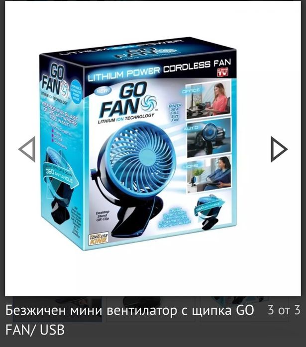 Безжичен мини вентилатор с щипка и USB