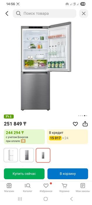 Холодильник LG новый