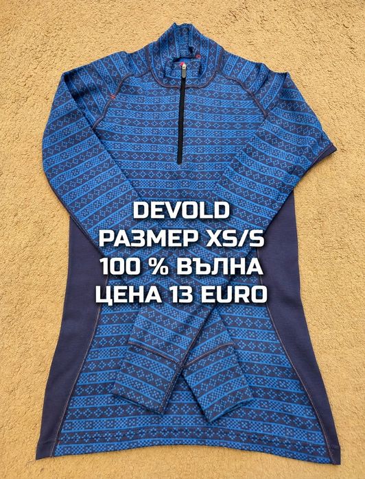 МЕРИНО вълна за жени