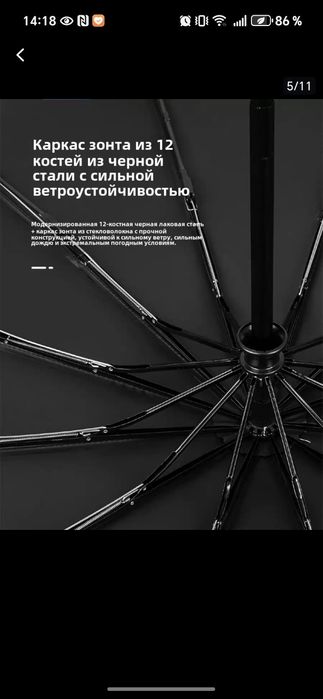 Зонт классический чёрный