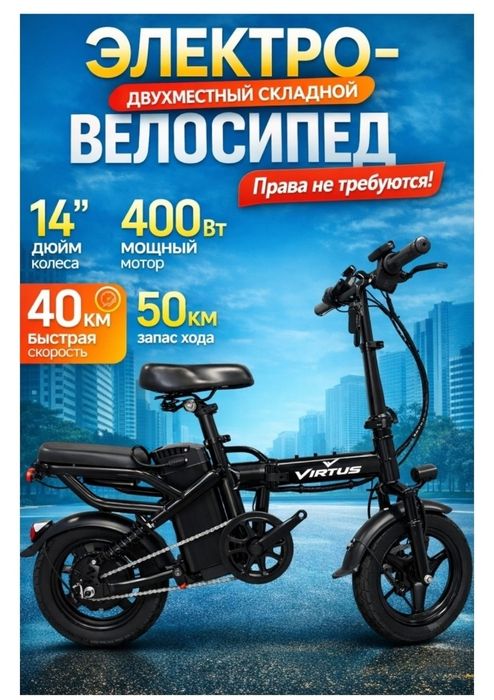 Электро велосипед новый  не дорого