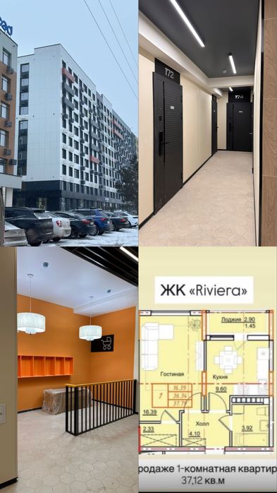Продам Квартиру в ЖК Ривьера