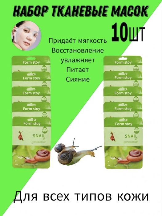 Тканевые маски для лица в большом ассортименте