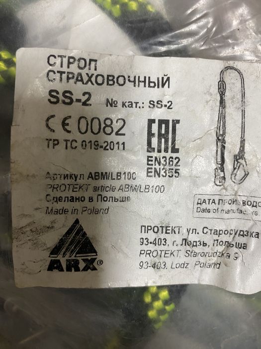 Продам монтажный пояс