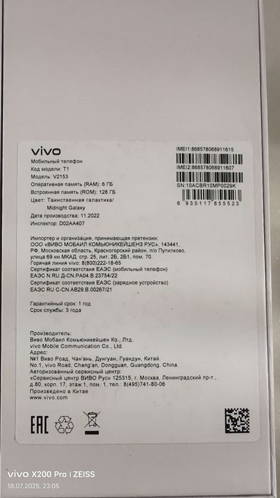 Продам виво т1  6/128