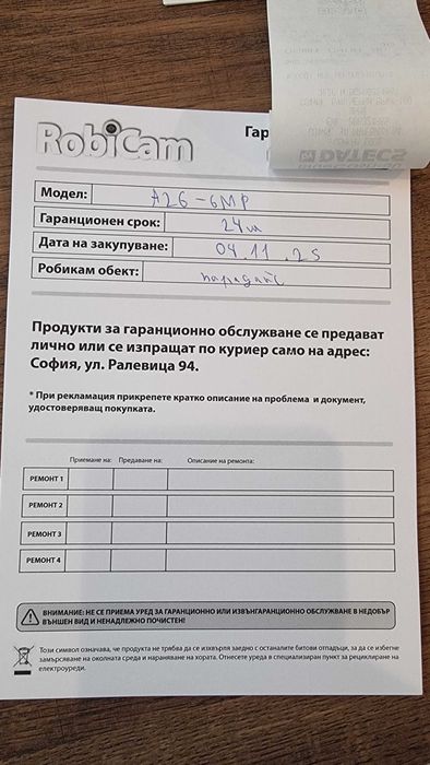 WIFI Двойна Камера Robikam