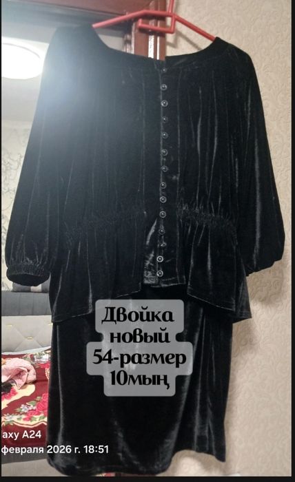 52/54 размердегі әдемі көйлектер сатылады