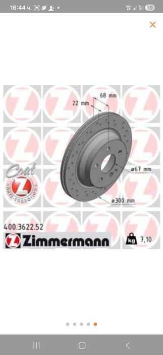 Дискове за Мерцедес ZIMMERMANN Sport coat z