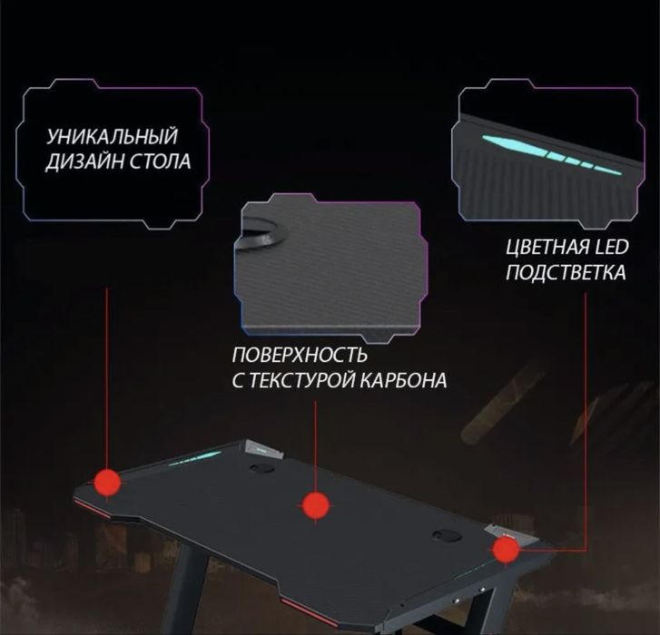 Компьютерный стол