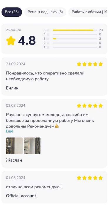 Поклейка обоев. Качественно