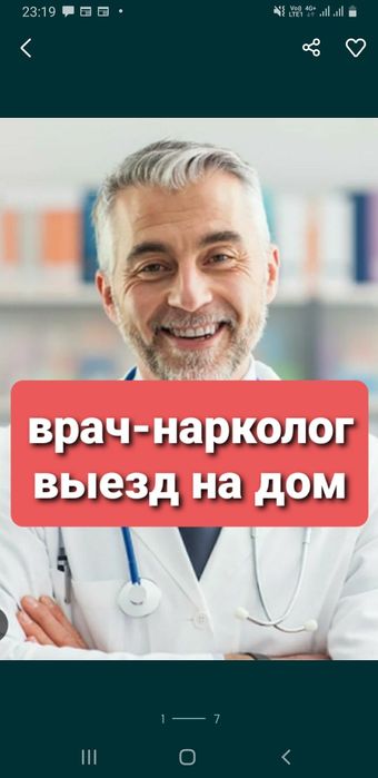 Вывод из запоя.Кодировка