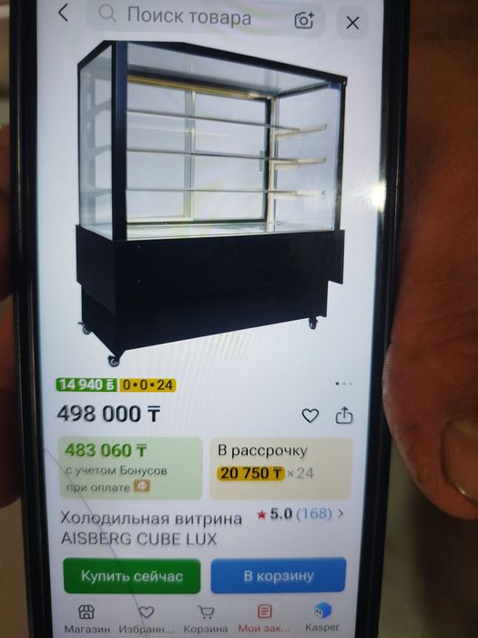 Витринный  холодильник