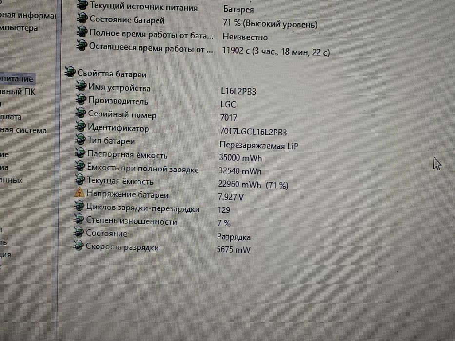 Noubook sotiladi Lenovo