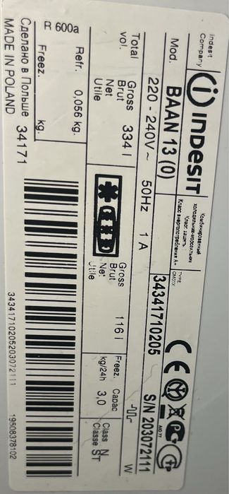 Продавам Хладилник с фризер Indesit BAAN 13