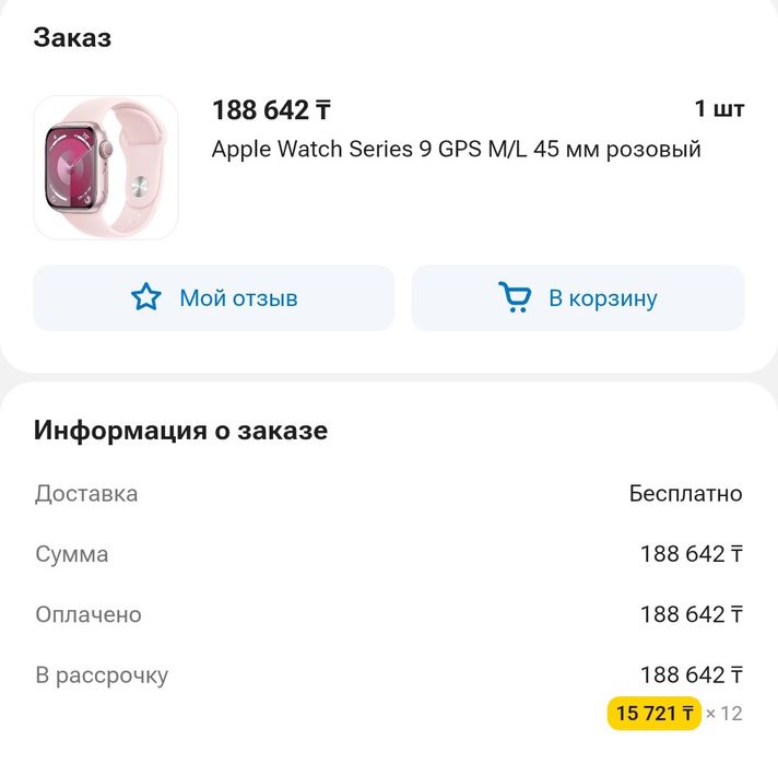 Продам apple watch