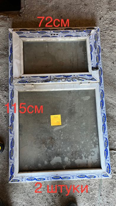 Пластиковые окна