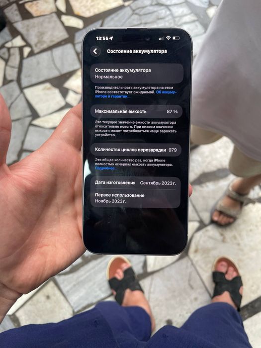 iPhone 15 pro max