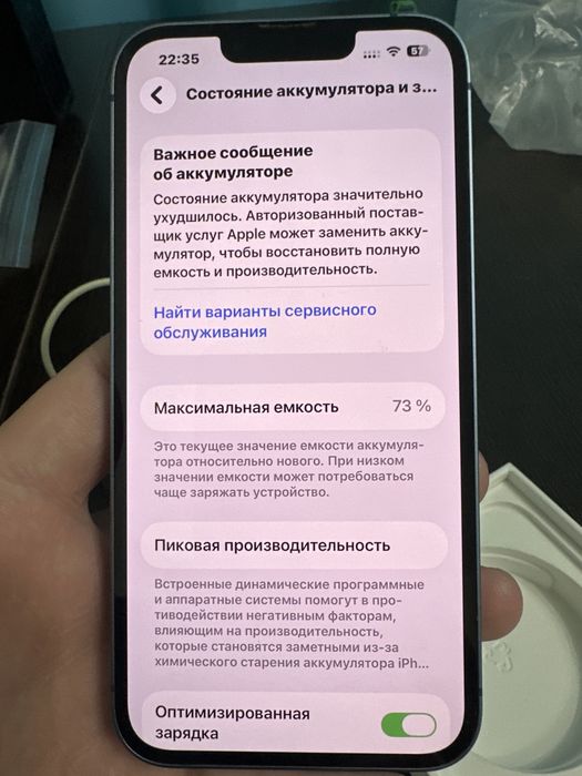 Продам Айфон 13 256 гиг