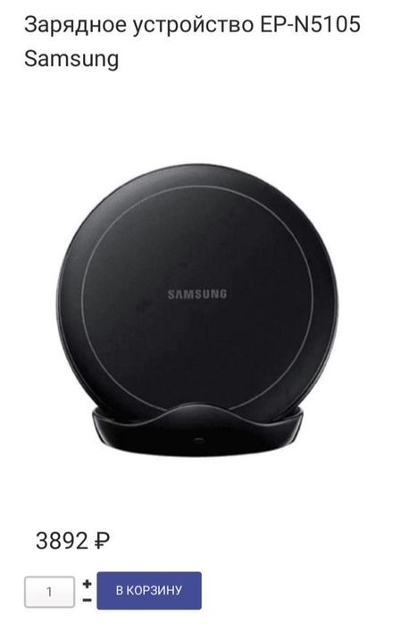 Зарядка оригинальная новая