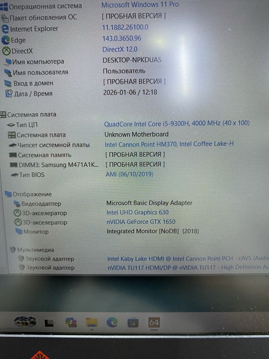 Ноутбук HP Omen (ТМ79)