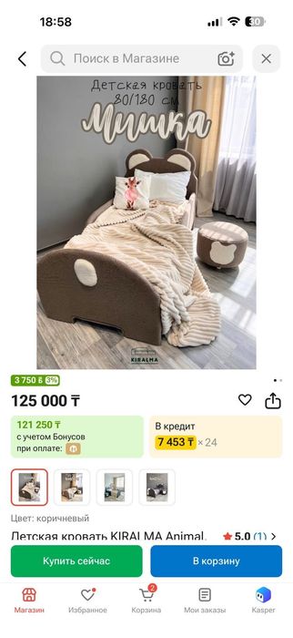 Детский кровать 80х180см