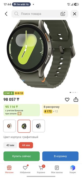 Samsung galaxy watch 7 44mm
