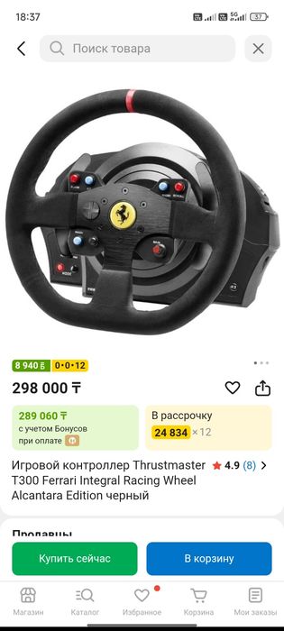 Thrustmaster T300 Ferrari Alcantara Edition