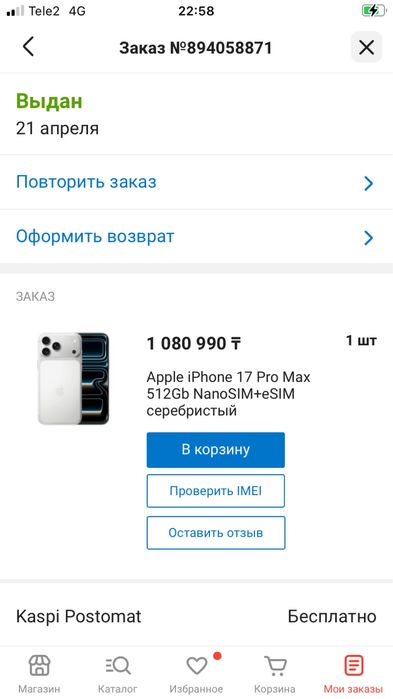 Iphone 17 Pro Max 512 Gb