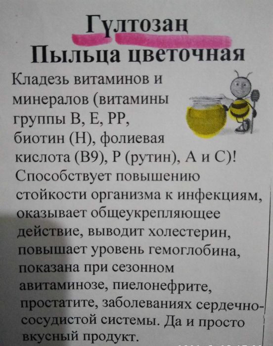 Продам пыльцу Цветочную, 2026 г.
