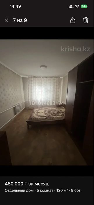 Сдам благоустроенный дом