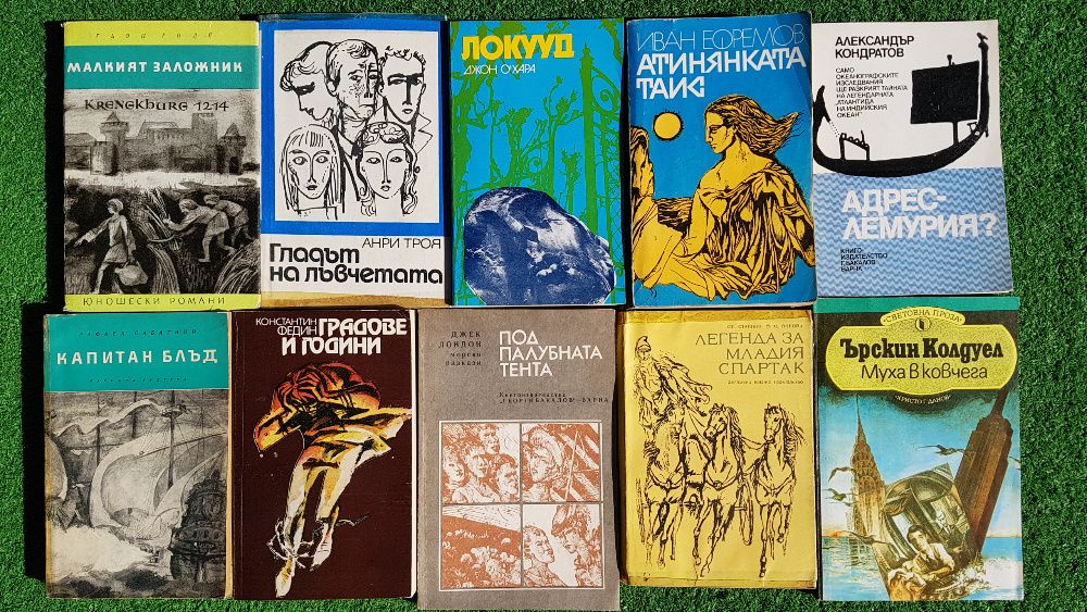 Нови и стари книги - Хашек, Флан О' Брайън, Дж. Лондон