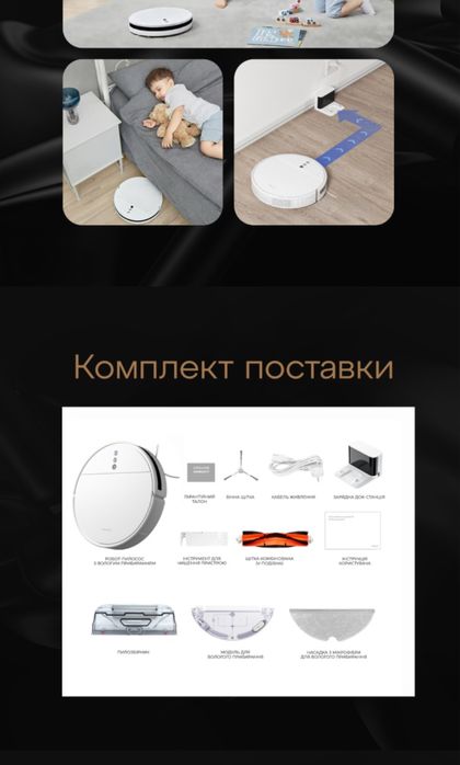 Продам робот пылесос Dreame F9