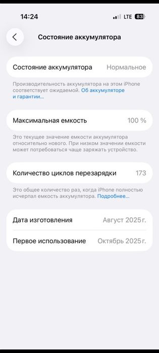 Продам iPhone 17 Pro