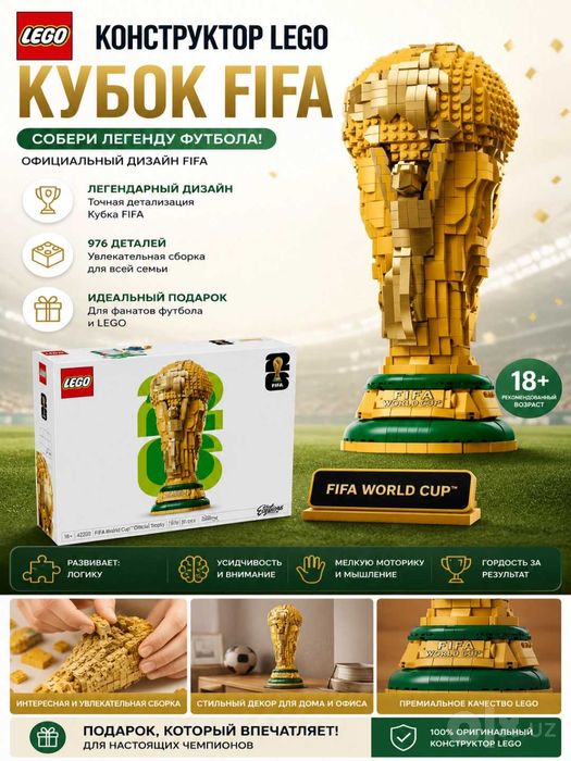 Lego FIFA, Jahon Kubogi kubogi, kolleksion model, FIFA 2026, Aksiya