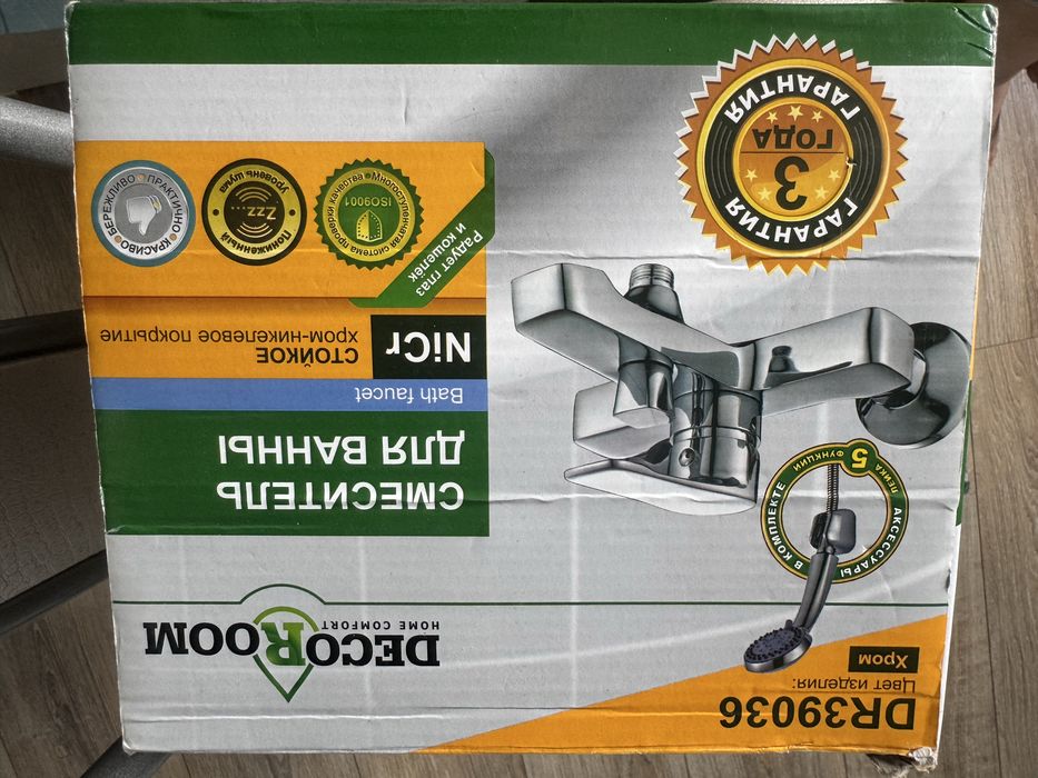 Смесители для кухни и ванны