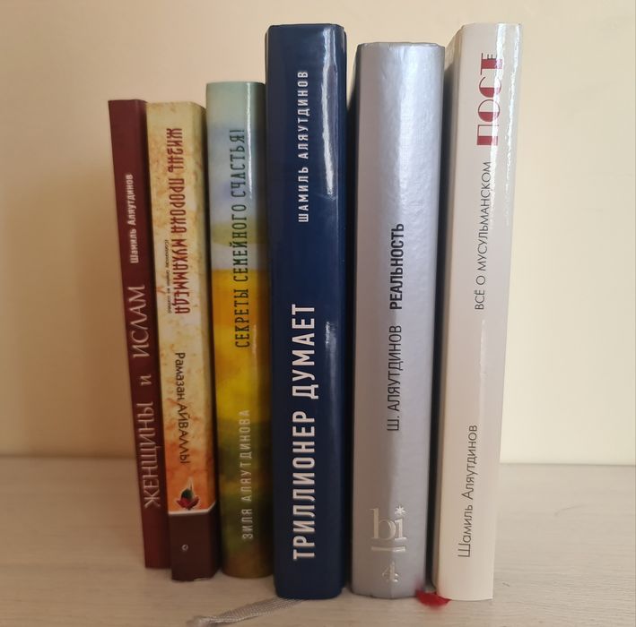 Шамиль Аляутдинов. Триллионер