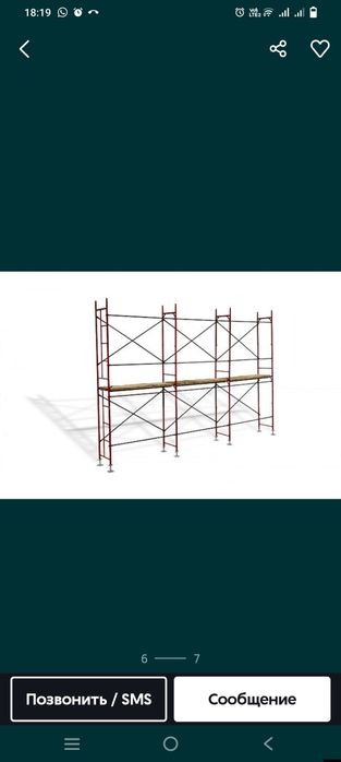 Строительные леса б/у