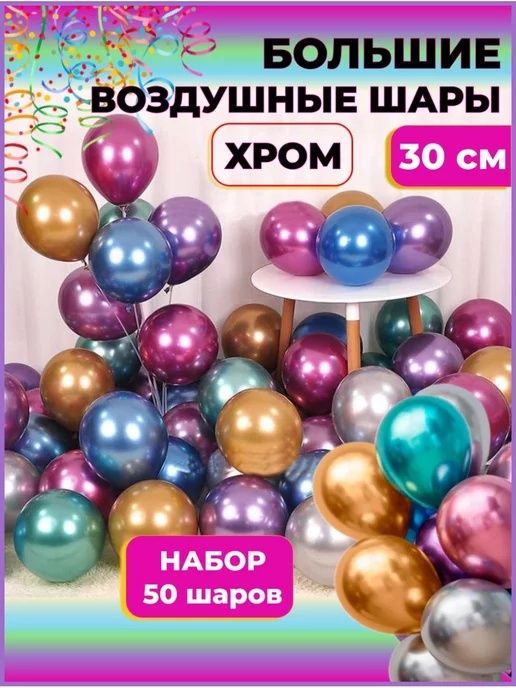 Vazdushniy Uchar sharikla