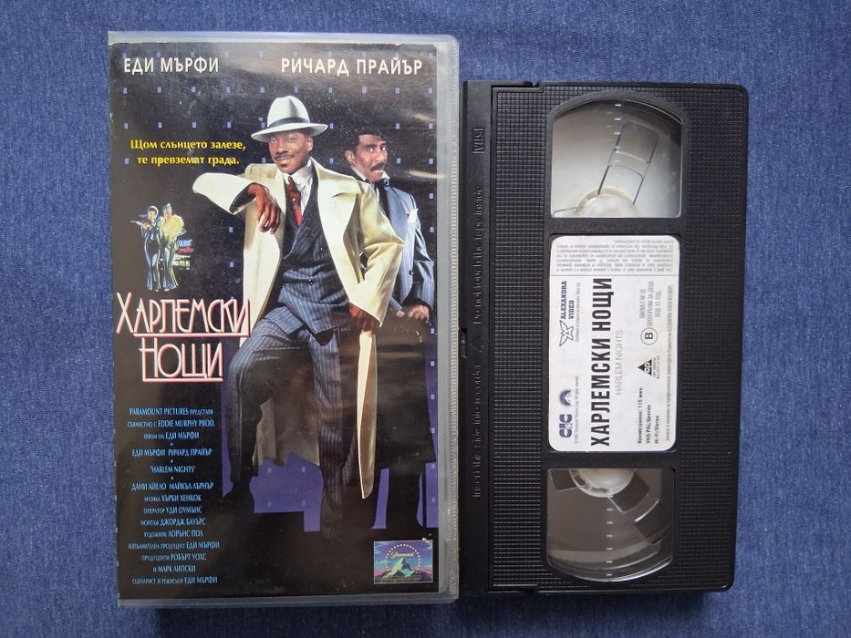 Видеокасети VHS Харлемски Нощи Пристигане в Америка Хубава Жена