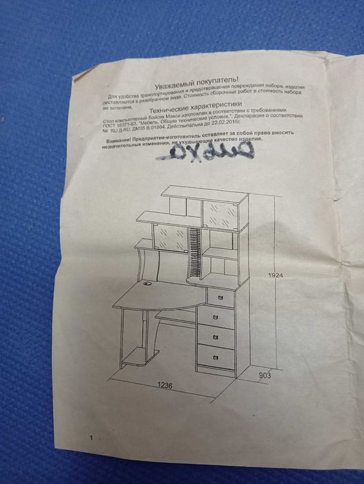 Продам стол письменый