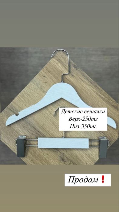 Детские деревянные вешалки, шариковые кронштейны