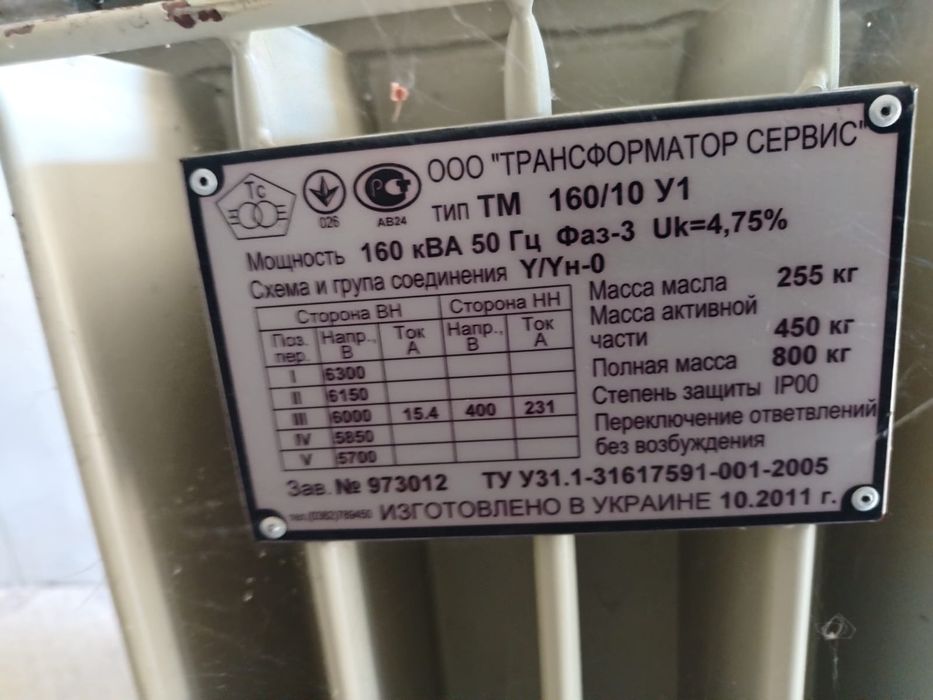 Трансформатор продам