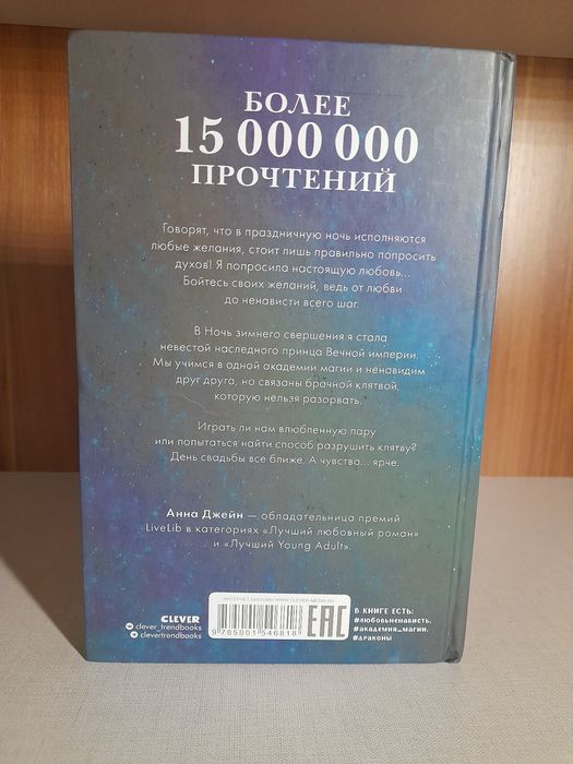 Наследница черного дракона