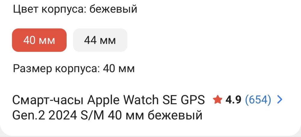 Продам Apple watch