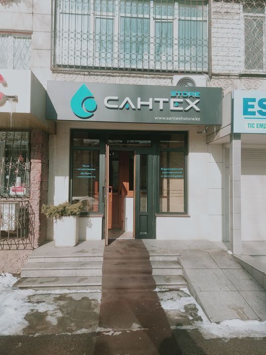 Аренда помещения Джамбула-Исаева