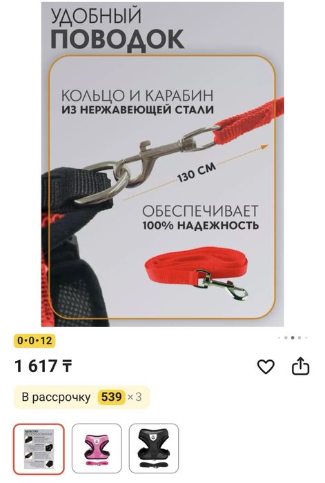 Поводок для животных, размер S